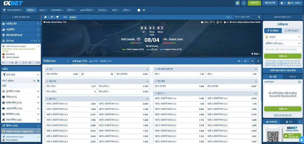 1xBet Website Betting.