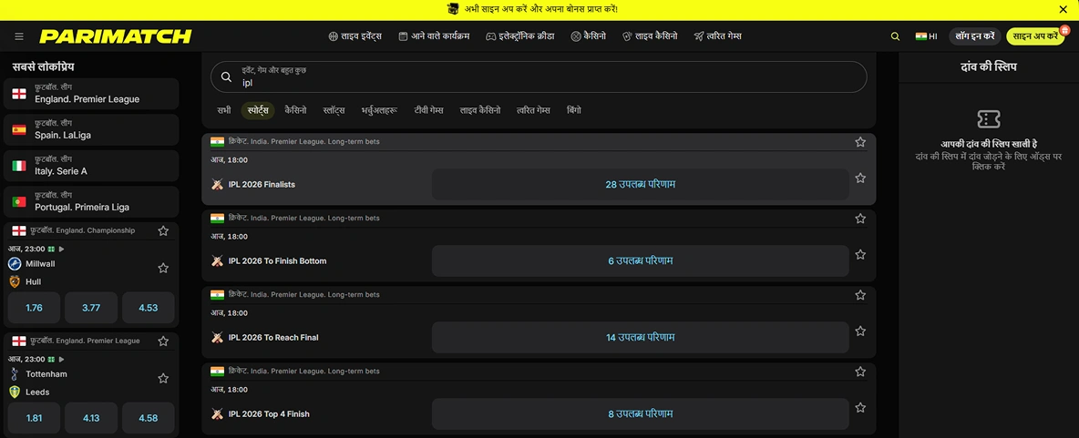 IPL Betting Site.